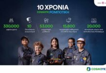 COSMOTE ROBOTICS infographic 2024