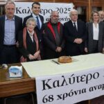 Αγρονέα: Καλύτερο 2025, 68 χρόνια αναμονής