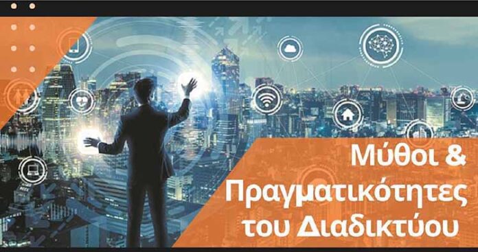 ΓΕΛ Κονταριώτισσας - 'Ψηφιακά Ενεργός Πολίτης'1