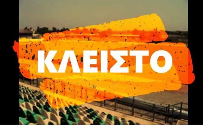 Κλειστό-Γήπεδο-Αλεξάνδρειας