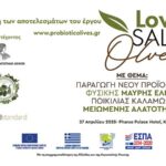 Παρουσίαση αποτελεσμάτων του έργου Low Salt Olives – Βίντεο