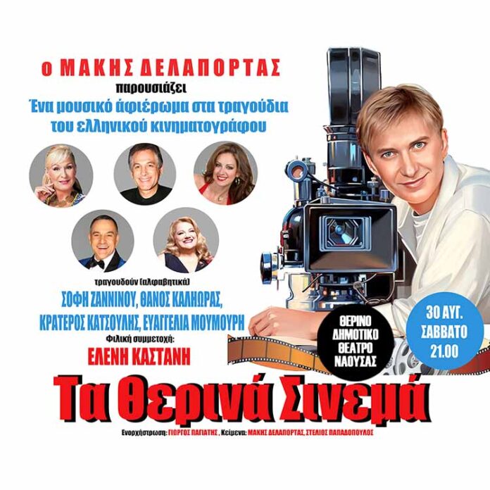 therina_cinema_1080x1080