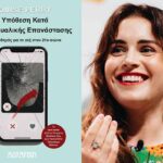 Η Υπόθεση Κατά της Σεξουαλικής Επανάστασης
