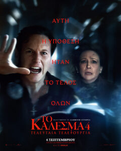 KALESMA 3