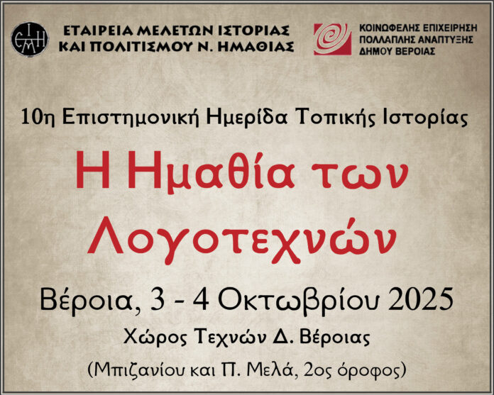 afisa-10i-imerida_cut2