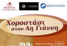 Η Καλαμαριά υποδέχεται την Καστοριά