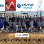 Η Γυναικεία Ομάδα Βόλεϊ ΠΑΣ Ίκαρος Έδεσσας ξεκίνησε τους Φιλικούς Αγώνες Προετοιμασίας ενόψει της νέας αγωνιστικής χρονιάς