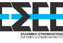 Συνάντηση Αντιπροσωπείας της ΕΣΕΕ με επικεφαλής τον Πρόεδρο κ. Σταύρο Καφούνη, με τον Υφυπουργό Εθνικής Οικονομίας και Οικονομικών Δημήτρη Μαρκόπουλο