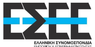 Συνάντηση Αντιπροσωπείας της ΕΣΕΕ με επικεφαλής τον Πρόεδρο κ. Σταύρο Καφούνη, με τον Υφυπουργό Εθνικής Οικονομίας και Οικονομικών Δημήτρη Μαρκόπουλο
