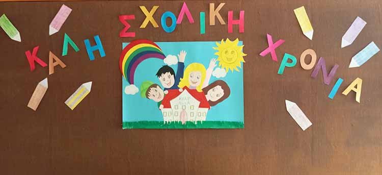 ΚΔΑΠ ΑμεΑ ΑΓΙΑΣΜΟΣ 2