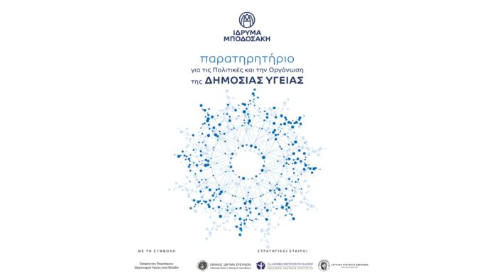 Παρατηρητήριο - Key Visual