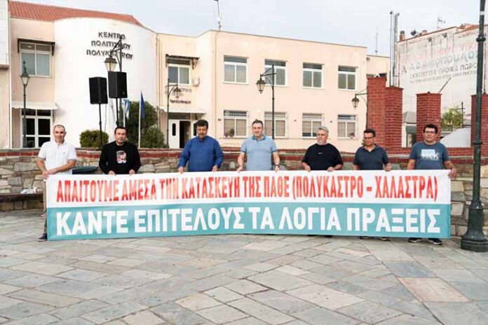 Πολύκαστρο 2