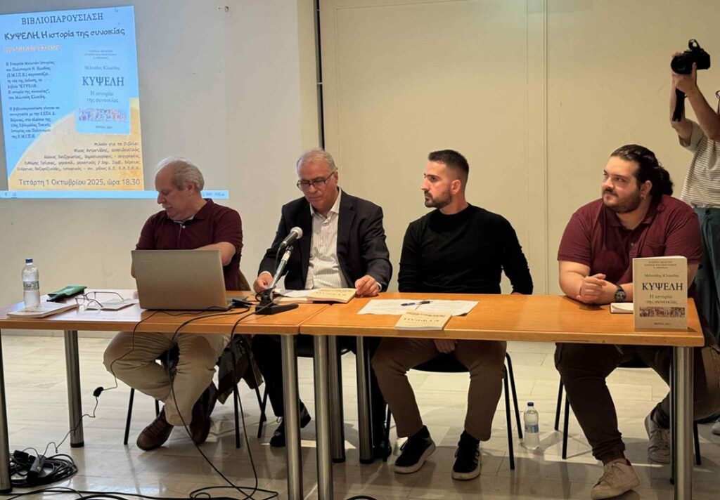 1. EMIPI 10i evdomada vivliparousiasi KIPSELI 1 10 2025 4