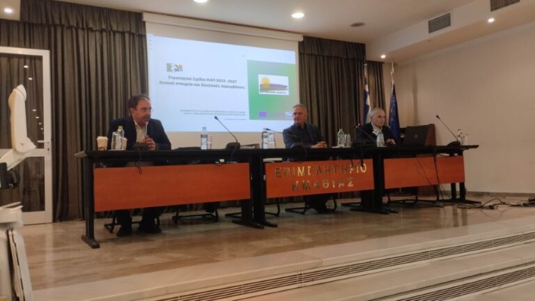 Η ΑΝ.ΗΜΑ. Α.Ε. παρουσίασε την 1η Πρόσκληση έργων LEADER/CLLD για το Νομό