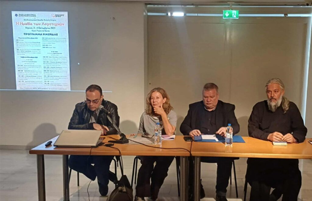 3. EMIPI sinexeia imeridas 4 10 2025 2