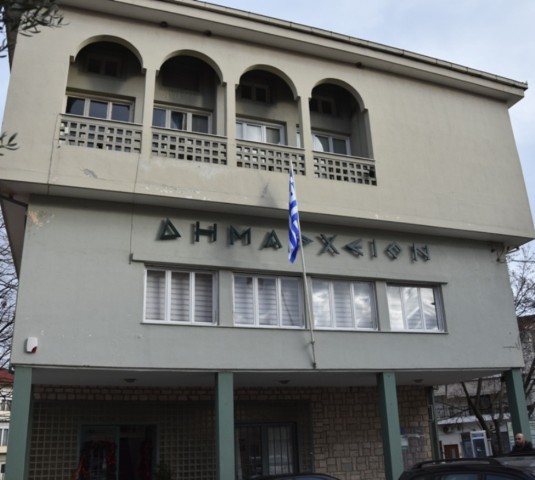 Δημαρχείο Νάουσας