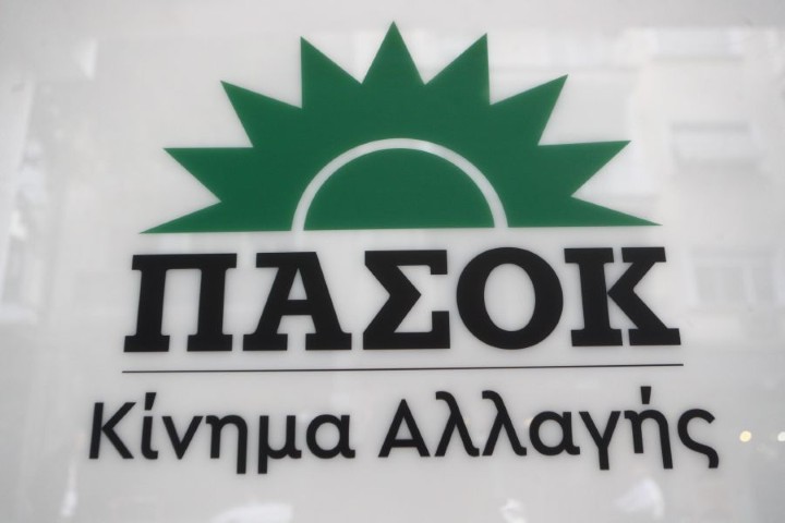 Νέες Αναλήψεις Καθηκόντων στο ΠΑΣΟΚ-Κίνημα Αλλαγής