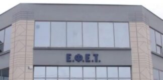 ΕΦΕΤ: Καθοριστικός ο ρόλος της επιστήμης στην εξεύρεση λύσεων για την ασφάλεια τροφίμων