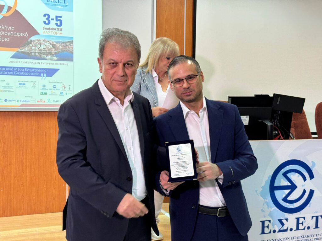 ESET 55O Synedrio Perif Amanatidis