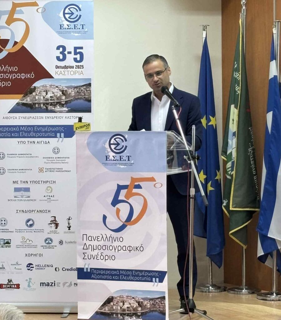 ESET 55O Synedrio Proedros ESET