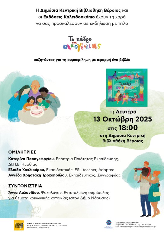 INVΙΤΑΤΙΟΝ KADRO low