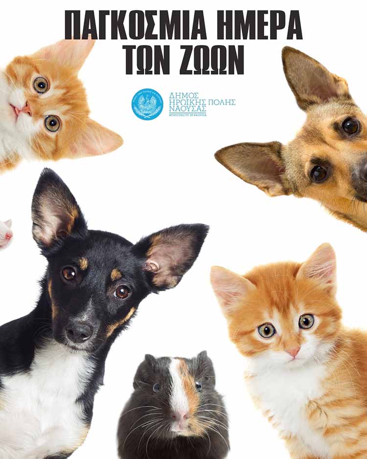 Pagosmia Imera Zoon dimos naoussas