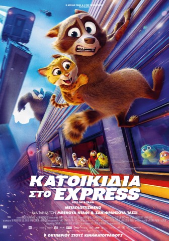 Pets On a Train poster LR CTA