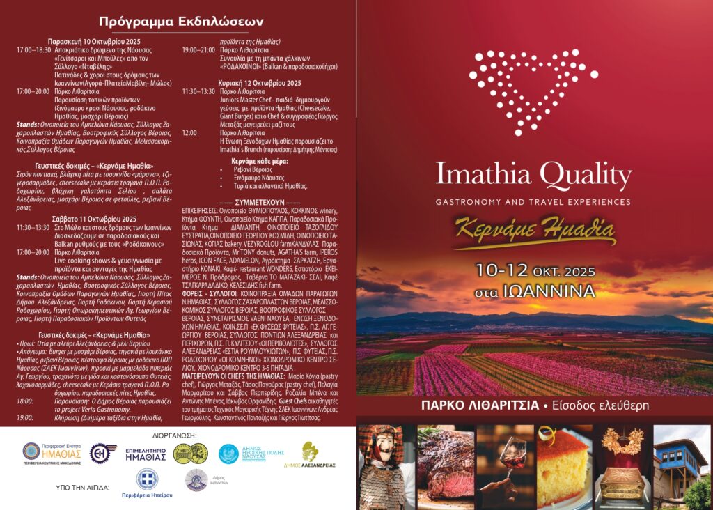 iq monofyllo page 0001 1