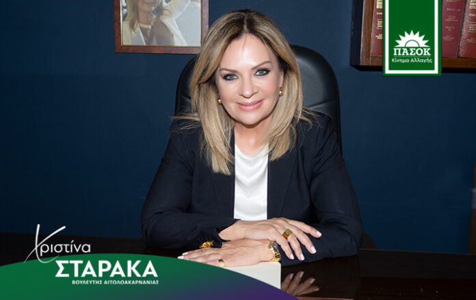 Χριστίνα Σταρακά