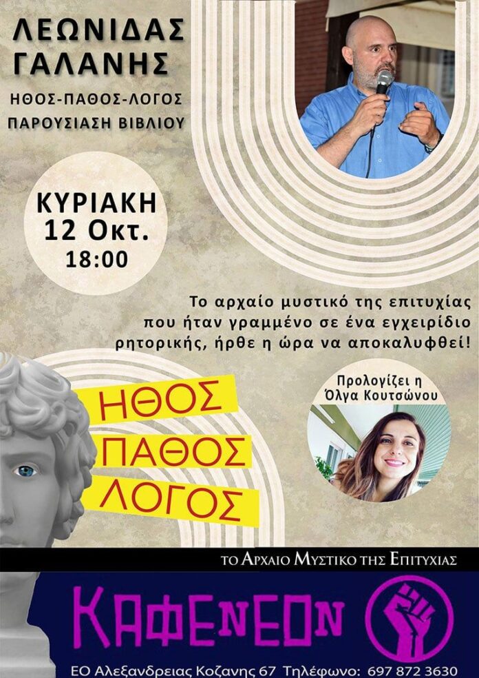 Αλεξανδρεια