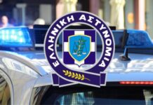 ΕΛ.ΑΣ: Ενημερωτικό Δελτίο τελευταίου 24ωρου