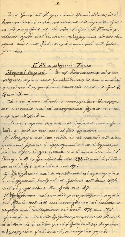 Ετήσια Έκθεση Αστεροσκοπείου 1897 1898 4