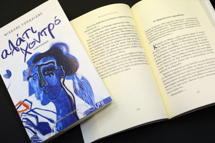 ΦΩΤΟ ΒΙΒΛΙΟΥ