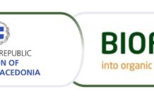 Πρόσκληση εκδήλωσης ενδιαφέροντος από την Περιφέρεια Κ. Μακεδονίας για συμμετοχή επιχειρήσεων, με πιστοποιημένα βιολογικά προϊόντα, στη διεθνή έκθεση BIOFACH 2026