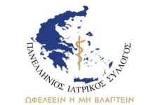 ΠΙΣ: Χρηματοδότηση της υγείας και από την φορολογία των επιβλαβών καπνικών προϊόντων