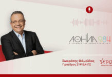 Σ. Φάμελλος: “Πολιτικό μου καθήκον να κάνω ό,τι είναι δυνατόν για να υπάρξει πολιτική αλλαγή – Πάνω από όλα είναι τα συμφέροντα της κοινωνίας”