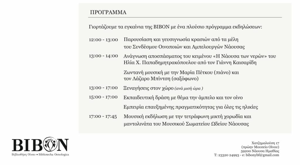 BIBON OPENING SUNDAY 9 Nov 2025 web