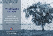 Οδηγίες Πολιτικής Προστασίας ενόψει της πρόσκαιρης μεταβολής του καιρού με ισχυρές βροχές και καταιγίδες τη Δευτέρα 10 Νοεμβρίου στην Κεντρική Μακεδονία • Η κακοκαιρία θα διαρκέσει – κατά τόπους στη χώρα – το διάστημα Σάββατο 8/11 έως και Δευτέρα 10/11