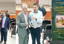 Παρουσίαση του βιβλίου του Ιωάννη Παπαλαζάρου «Στο περιβόλι της τοπικής μας παράδοσης».