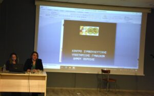 ekdilosi kakopoiisi gynaikon 1