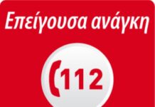 Ανακοίνωση από την Αυτοτελή Διεύθυνση Πολιτικής Προστασίας της Περιφέρειας Κεντρικής Μακεδονίας για έκτακτο δελτίο επιδείνωσης καιρού