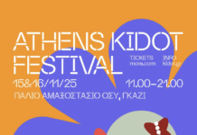 KIDOT Festival: Το κορυφαίο family festival που συνδυάζει διασκέδαση, εκπαίδευση και κοινωνική ευαισθητοποίηση, ανοίγει αυλαία στην Αθήνα