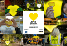 Η “Καθαρή Εβδομάδα 2025” στον Δήμο Δίου-Ολύμπου: Φωτίζει το Λιτόχωρο με την Κίτρινη Καρδιά της ευγνωμοσύνης