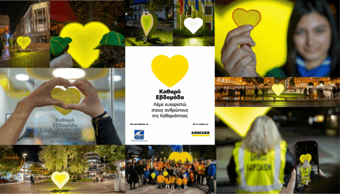 Δελτίο Τύπου - Καθαρή Εβδομάδα 2025 - Λιτόχωρο