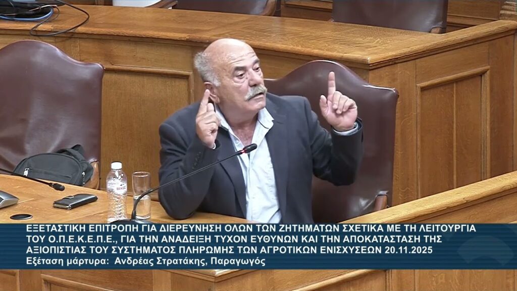 ΕΡΙΞΕ ΑΛΛΟΥ ΤΙΣ ΕΥΘΥΝΕΣ Ο ΧΑΣΑΠΗΣ ΦΤΑΙΝΕ ΜΟΝΟ ΟΙ ΑΛΛΟΙ ΤΟ ΣΚΑΝΔΑΛΟ ΕΓΙΝΕ ΑΠΟ ΜΟΝΟ ΤΟΥ ΝΤΡΟΠΗ 1280x720 1