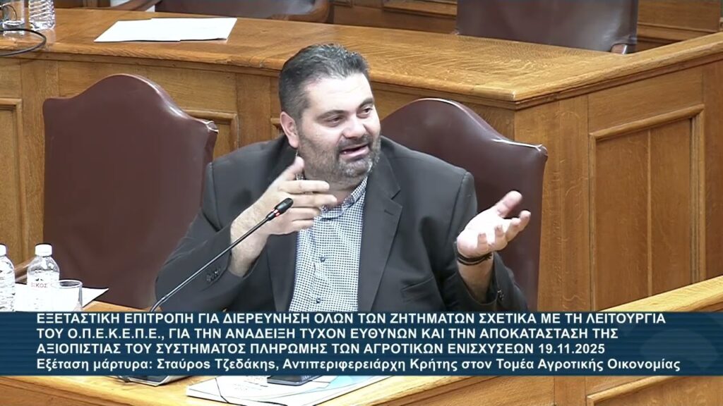 ΞΕΣΚΕΠΑΣΕ ΤΟΝ ΤΖΕΔΑΚΗ Ο ΜΠΟΥΜΠΑΣ ΣΚΑΝΔΑΛΟ ΜΕΓΑΤΟΝΩΝ Ο ΟΠΕΚΕΠΕ 1280x720 1