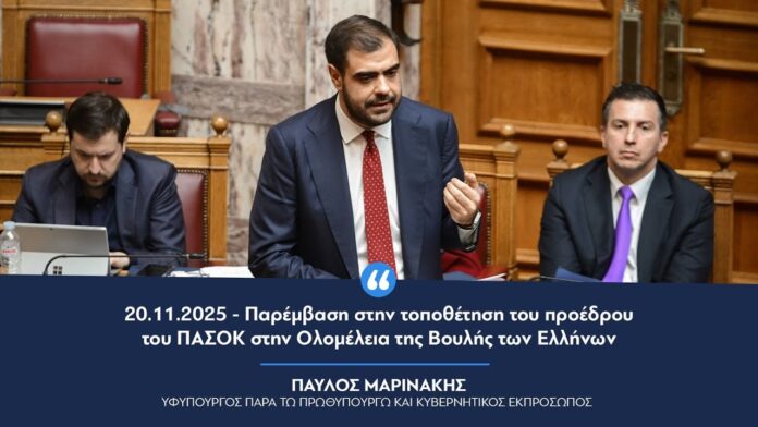 Παρέμβαση στην Ολομέλεια της Βουλής των Ελλήνων - 1280x720