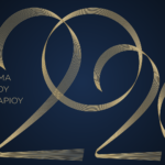 Δήμος Δίου-Ολύμπου: Πρόσκληση & πρόγραμμα εορτασμού της 1ης του Νέου Έτους 2026