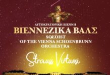 Οι «Johann Strauss Virtuosi» της Ορχήστρας Ανακτόρων της Βιέννης, στον Χώρο Τεχνών, με βαλς και πόλκες-Ξεκίνησε η προπώληση