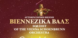 Οι «Johann Strauss Virtuosi» της Ορχήστρας Ανακτόρων της Βιέννης, στον Χώρο Τεχνών, με βαλς και πόλκες-Ξεκίνησε η προπώληση